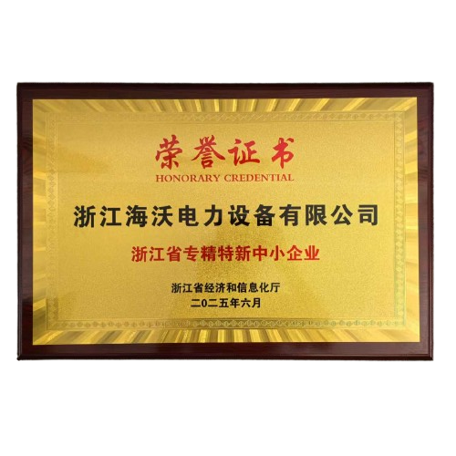 Zhejiang Haivo Electrical honrado como Zhejiang Provincial 'Especializado, refinado, único e innovador' PYME